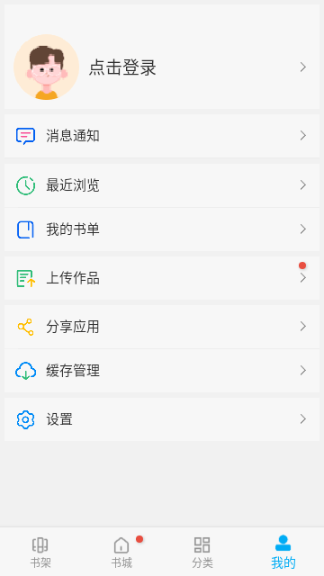 笔趣阁二合一下载无广告安装 V9.191.211 安卓版