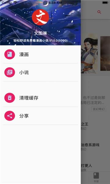 文图阁手机版  v1.0.0图1