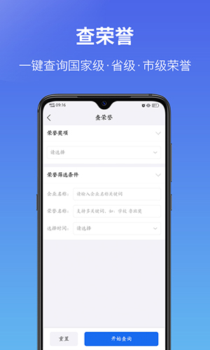 建设通  v5.15.3图3