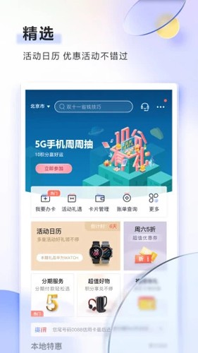 邮储信用卡  v5.0.7图1