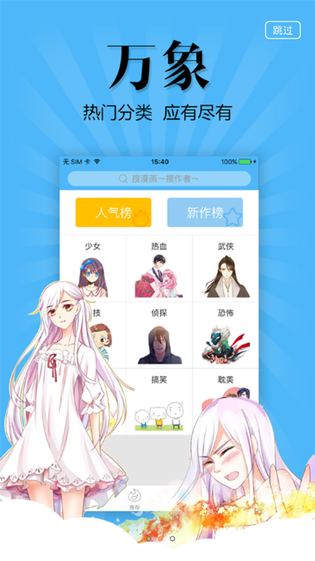 扑飞漫画vip免费版  v3.6图3