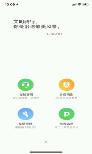 喵走出行  v2.23.0810.1000图2