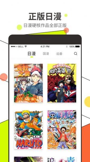 喵屋二次元安卓版  v1.0图2