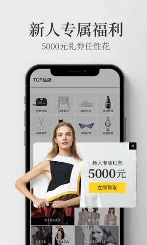 寺库奢侈品  v8.0.76图2