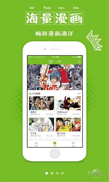 漫画喵应用  v2.0.10图2