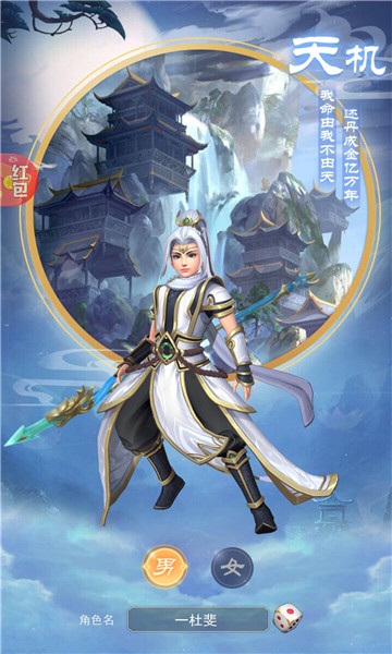 仙府幽魂  v1.0.2图1