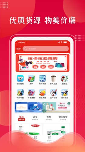 拉卡拉云掌柜  v3.7.2图1