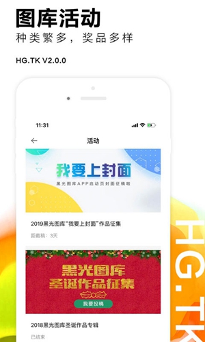 黑光图库  v2.2.1图1