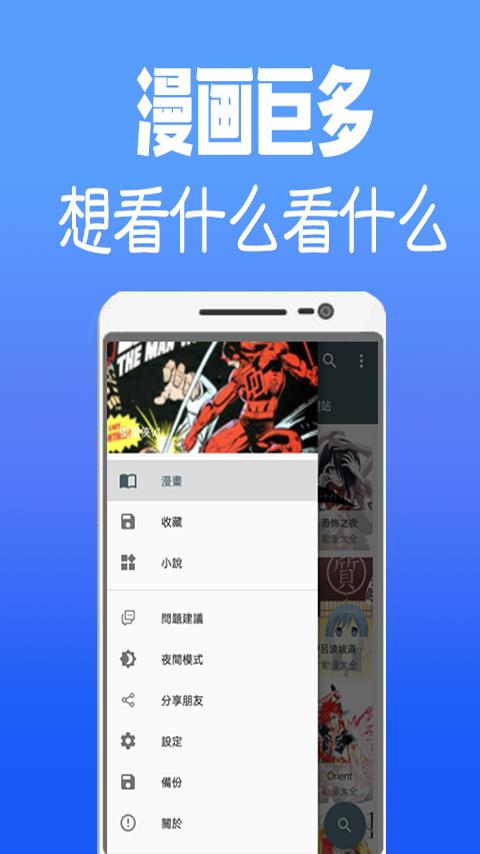 韩国漫画免费版  v1.0图1