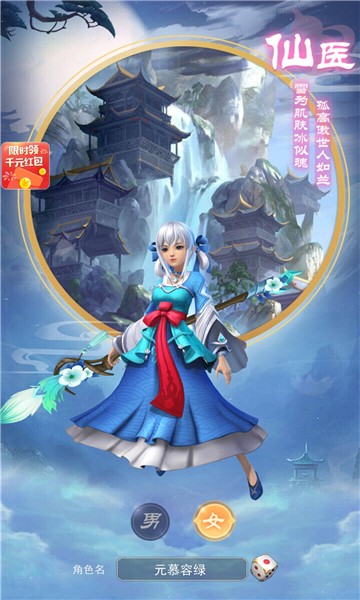 仙府幽魂  v1.0.2图3