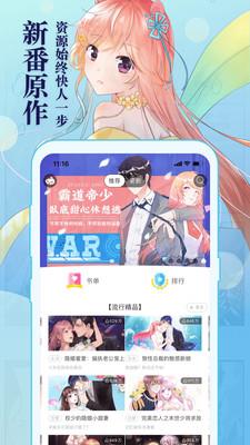 嗨剧动漫破解版  v2.0图2