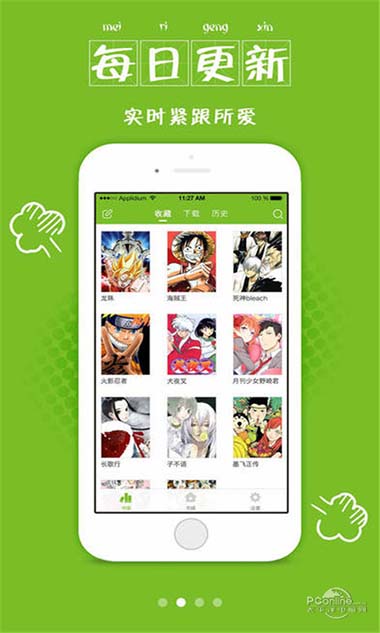 漫画喵2019  v2.0.10图1