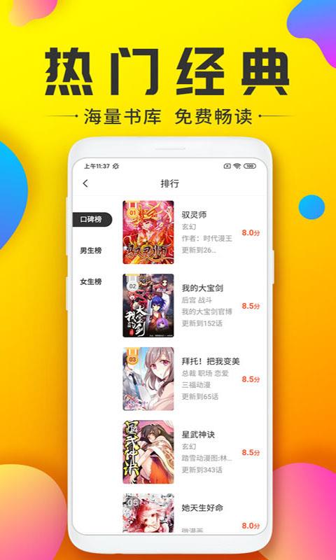 233漫画之家高清版  v1.0图2