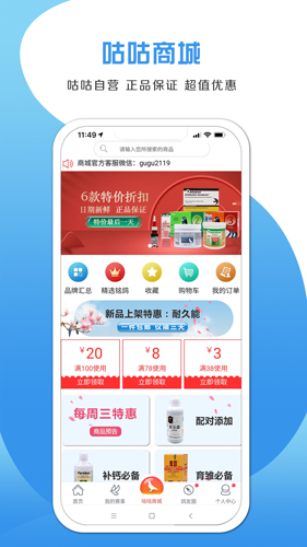 咕咕信鸽  v2.2.5图1