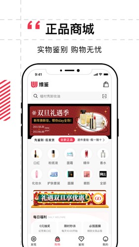 维鉴  v2.7.0图1