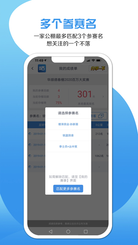 咕咕信鸽  v2.2.5图2