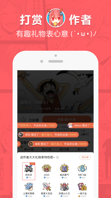 网易漫画4.9.2平板版  v4.9.2图2