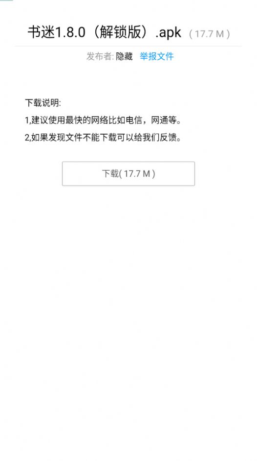 暗部共享软件库下载  v1.3图3