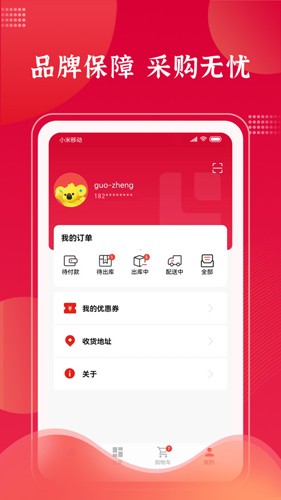 拉卡拉云掌柜  v3.7.2图3