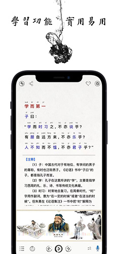 国学启蒙古诗词典  v12.3图2