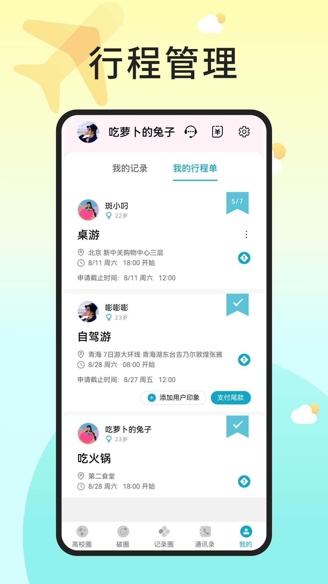 入场  v1.0.0图2