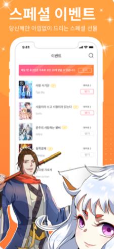 Cattoon漫画最新版  v1.7图3