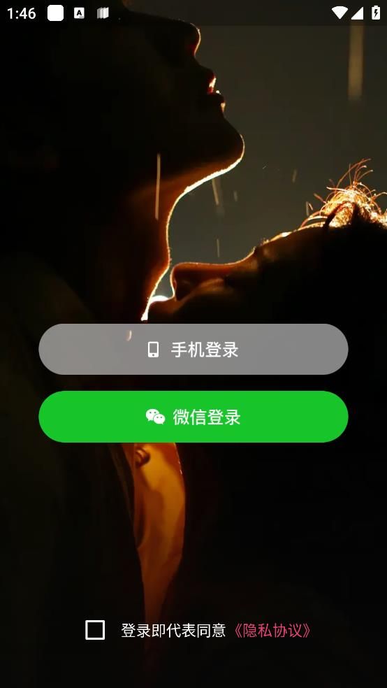 随心秘聊  v1.2.4图1