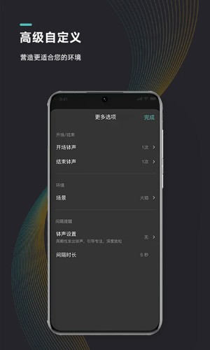 能量闹钟  v2.2.1图3