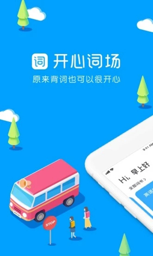 开心词场  v6.17.18图1