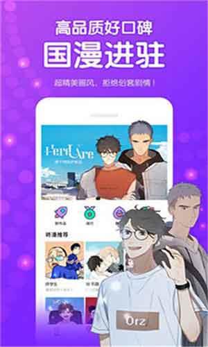 多肉韩漫破解版  v1.85图1