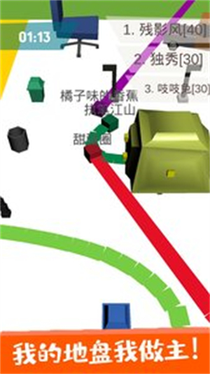 纸片圈地大作战  v1.0.1图1