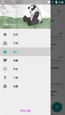 ehvierwer绿色下载  v1.7.10.8图3