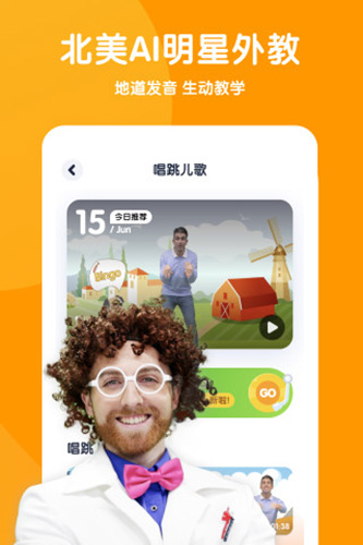 流利说少儿英语  v5.9.5图2