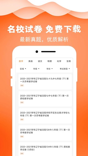 菁答  v1.0图2