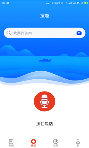 网格员考试  v5.0.2图3