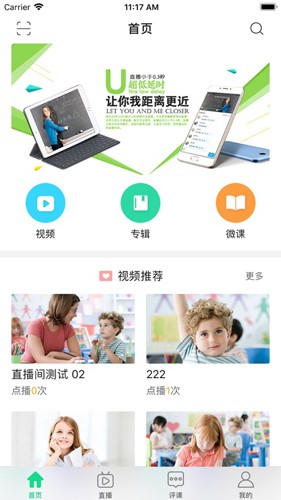 即学云课堂  v2.6.4图3