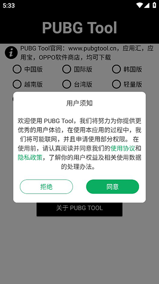 pubg画质助手120帧安卓超广角  v1.0.7.8图2