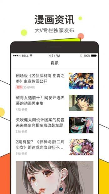 喵屋二次元安卓版  v1.0图3