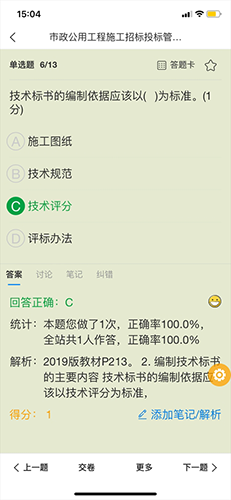 魔考大师专业版  v2.9.10图2