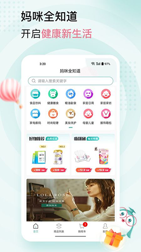 妈咪全知道  v1.2.7图1