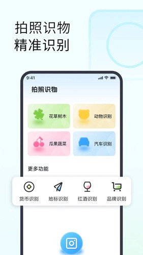 拍照识别植物  v1.0.5图1