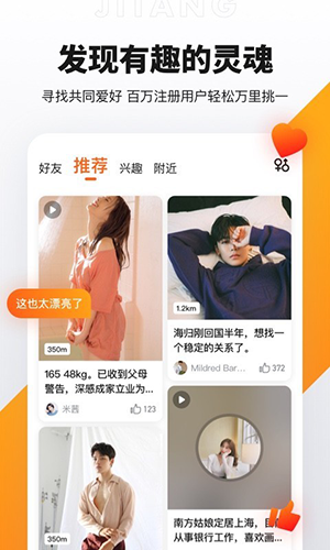 积糖  v3.7.2图3