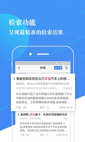 知识服务平台  v2.3.4图3