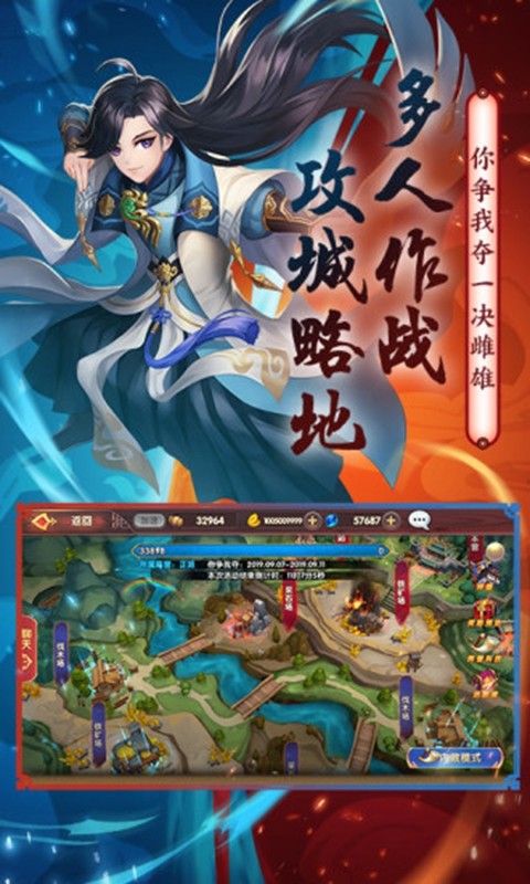 金庸群侠传之铁血丹心  v1.1.7图3