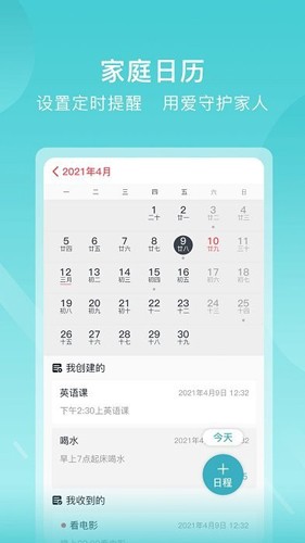 苏跃小q最新版本  v2.6.0图3