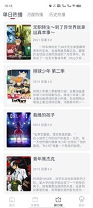 ELFun动漫  v4.0.0图1