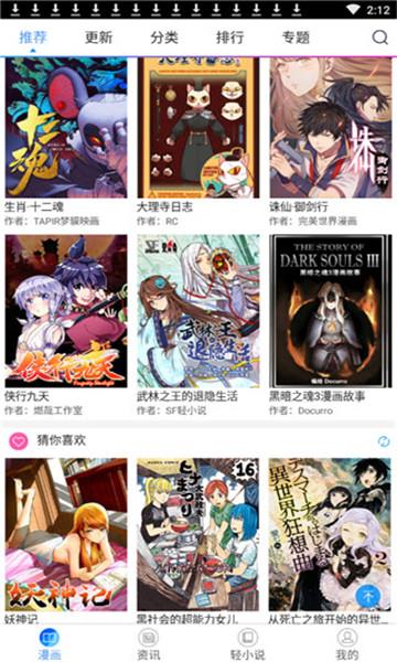 免费漫画VIP清爽版  v191.6.tg05.204图1