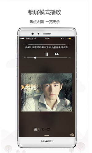 乐听头条  v3.2.4图1