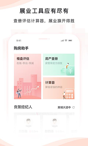 良策  v6.1.3图3