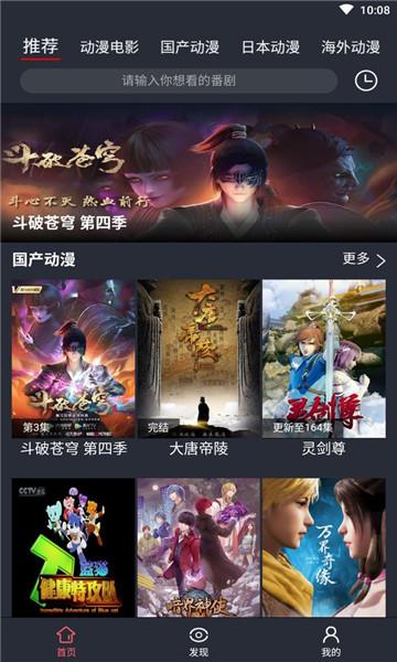 肥猫动漫纯净版  v1.0.2图1